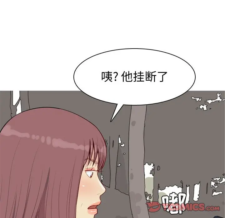 恋爱前奏曲：归来[顶通]韩漫全集-第 49 话无删减无遮挡章节图片 
