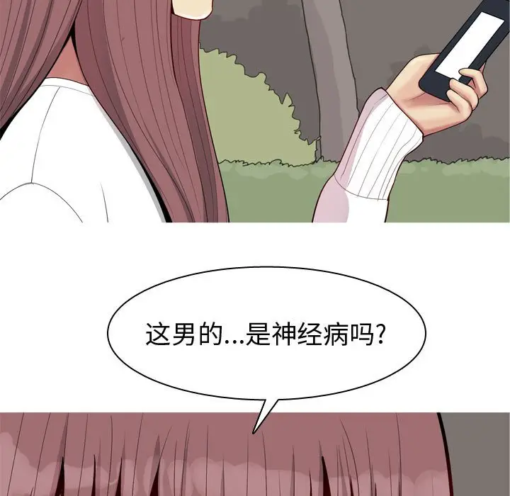 恋爱前奏曲：归来[顶通]韩漫全集-第 49 话无删减无遮挡章节图片 