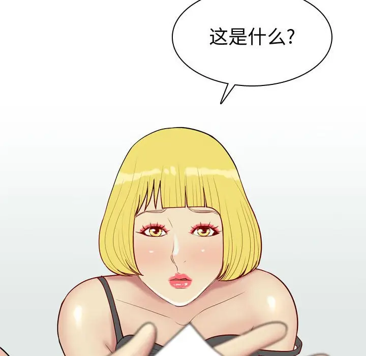 恋爱前奏曲：归来[顶通]韩漫全集-第 49 话无删减无遮挡章节图片 