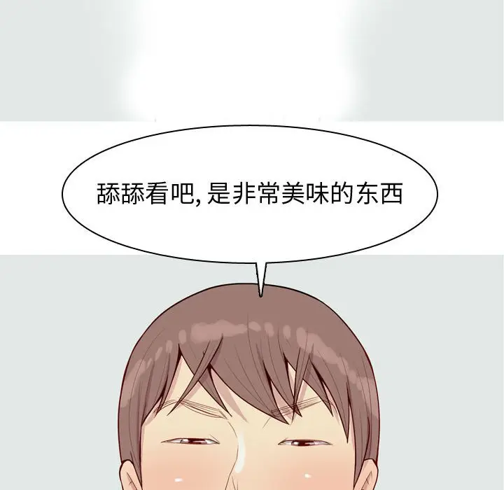 恋爱前奏曲：归来[顶通]韩漫全集-第 49 话无删减无遮挡章节图片 