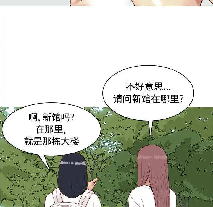 恋爱前奏曲：归来[顶通]韩漫全集-第 49 话无删减无遮挡章节图片 