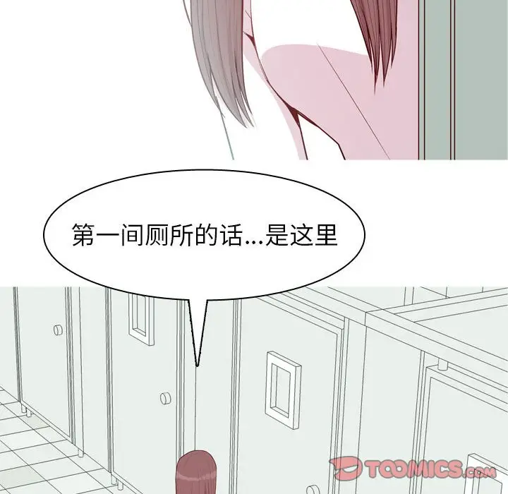 恋爱前奏曲：归来[顶通]韩漫全集-第 49 话无删减无遮挡章节图片 