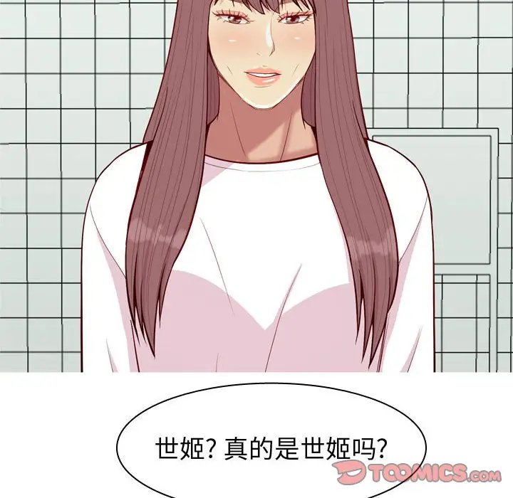 恋爱前奏曲：归来[顶通]韩漫全集-第 49 话无删减无遮挡章节图片 