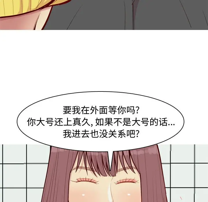 恋爱前奏曲：归来[顶通]韩漫全集-第 49 话无删减无遮挡章节图片 
