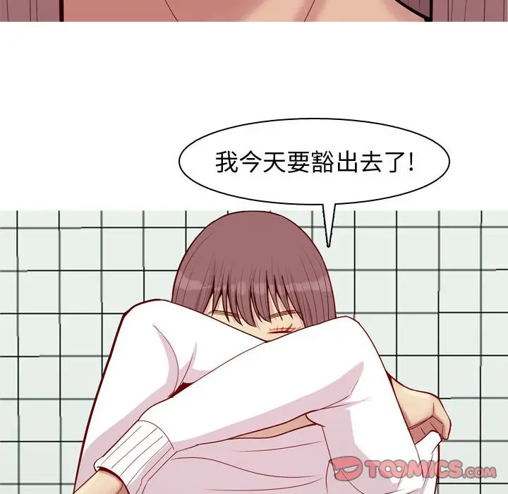 恋爱前奏曲：归来[顶通]韩漫全集-第 49 话无删减无遮挡章节图片 