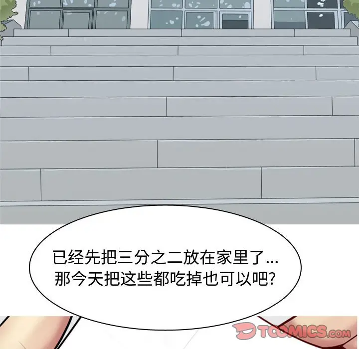 恋爱前奏曲：归来[顶通]韩漫全集-第 49 话无删减无遮挡章节图片 