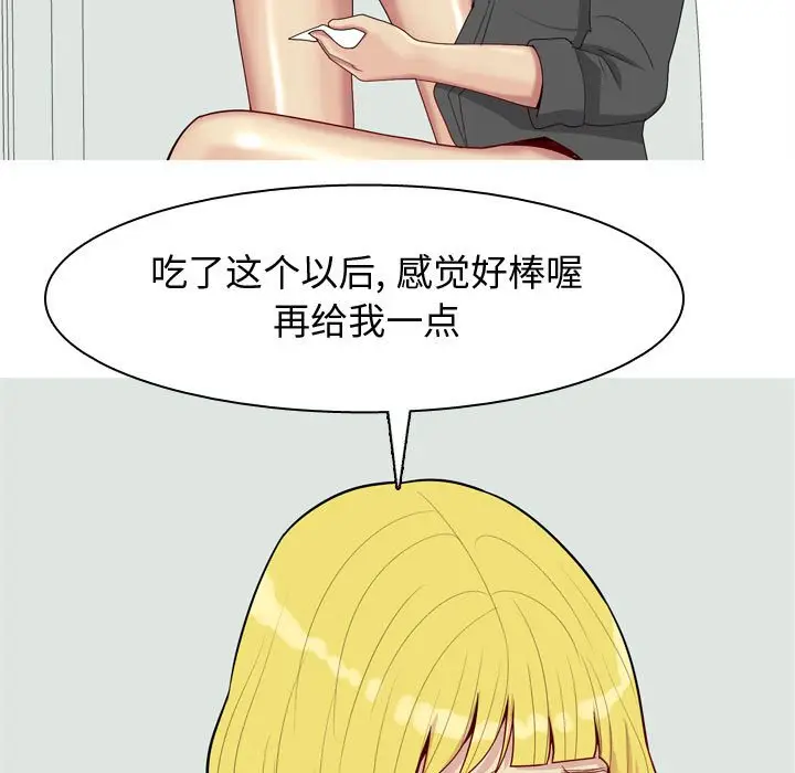 恋爱前奏曲：归来[顶通]韩漫全集-第 49 话无删减无遮挡章节图片 