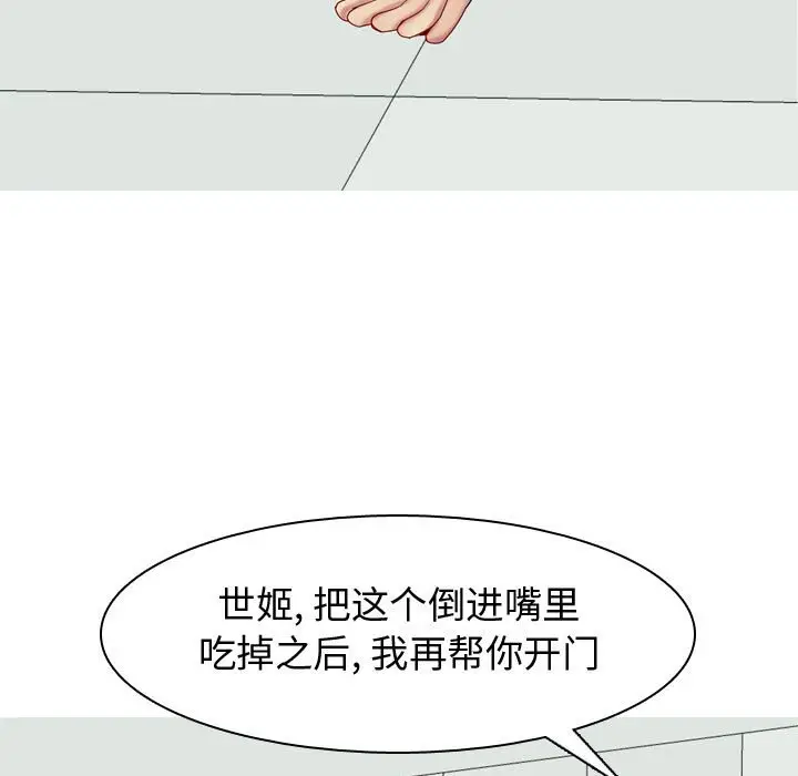 恋爱前奏曲：归来[顶通]韩漫全集-第 49 话无删减无遮挡章节图片 