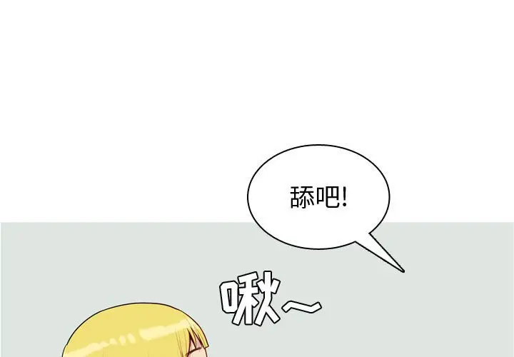 恋爱前奏曲：归来[顶通]韩漫全集-第 50 话无删减无遮挡章节图片 