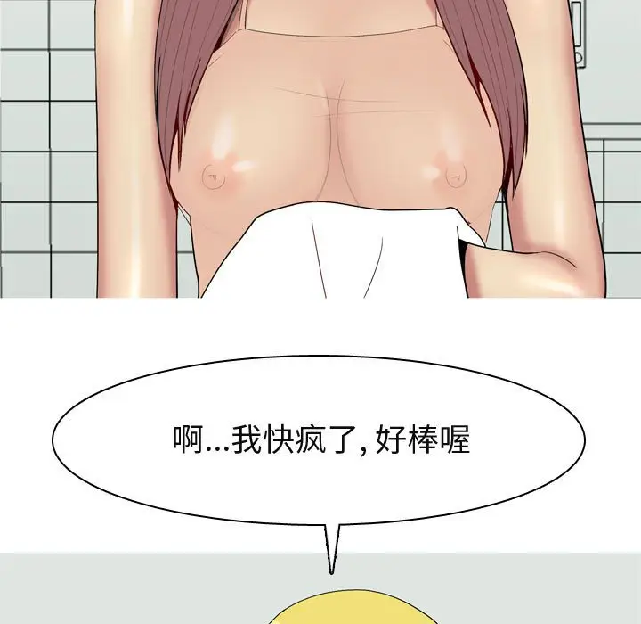 恋爱前奏曲：归来[顶通]韩漫全集-第 50 话无删减无遮挡章节图片 