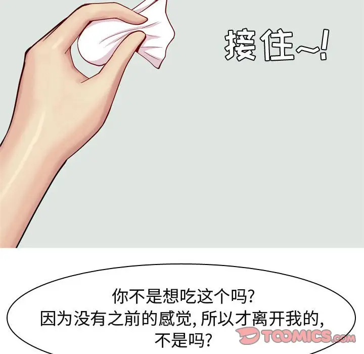 恋爱前奏曲：归来[顶通]韩漫全集-第 50 话无删减无遮挡章节图片 