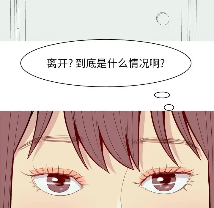 恋爱前奏曲：归来[顶通]韩漫全集-第 50 话无删减无遮挡章节图片 