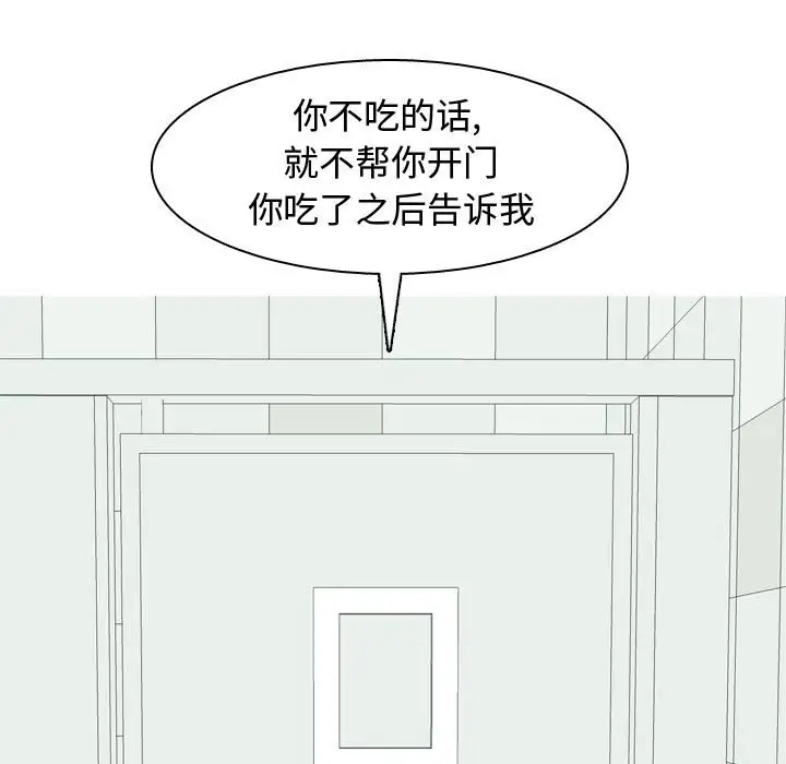 恋爱前奏曲：归来[顶通]韩漫全集-第 50 话无删减无遮挡章节图片 