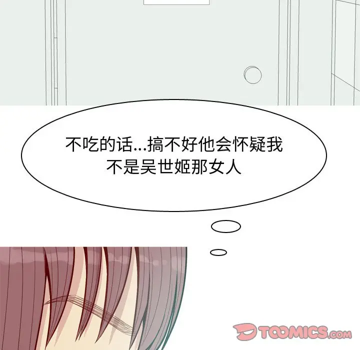恋爱前奏曲：归来[顶通]韩漫全集-第 50 话无删减无遮挡章节图片 