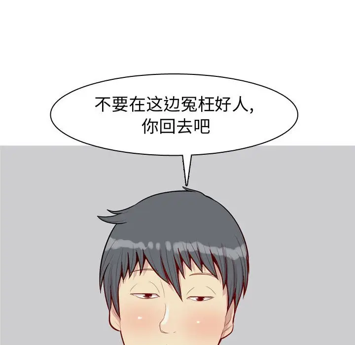 恋爱前奏曲：归来[顶通]韩漫全集-第 50 话无删减无遮挡章节图片 