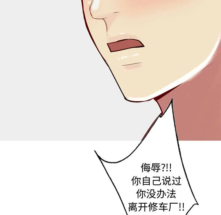 恋爱前奏曲：归来[顶通]韩漫全集-第 50 话无删减无遮挡章节图片 