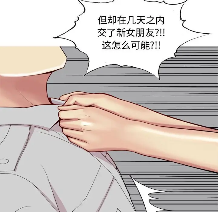 恋爱前奏曲：归来[顶通]韩漫全集-第 50 话无删减无遮挡章节图片 
