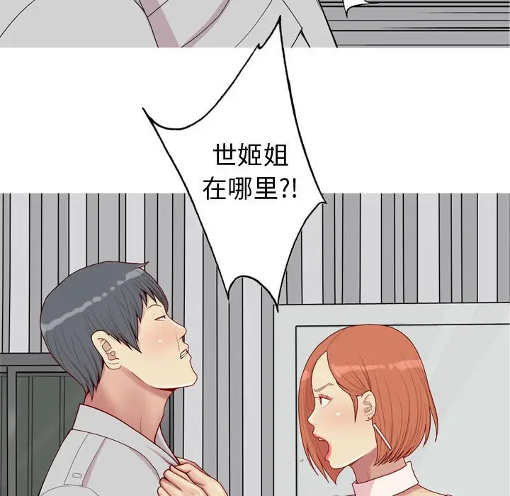 恋爱前奏曲：归来[顶通]韩漫全集-第 50 话无删减无遮挡章节图片 