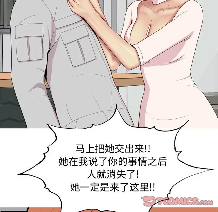 恋爱前奏曲：归来[顶通]韩漫全集-第 50 话无删减无遮挡章节图片 