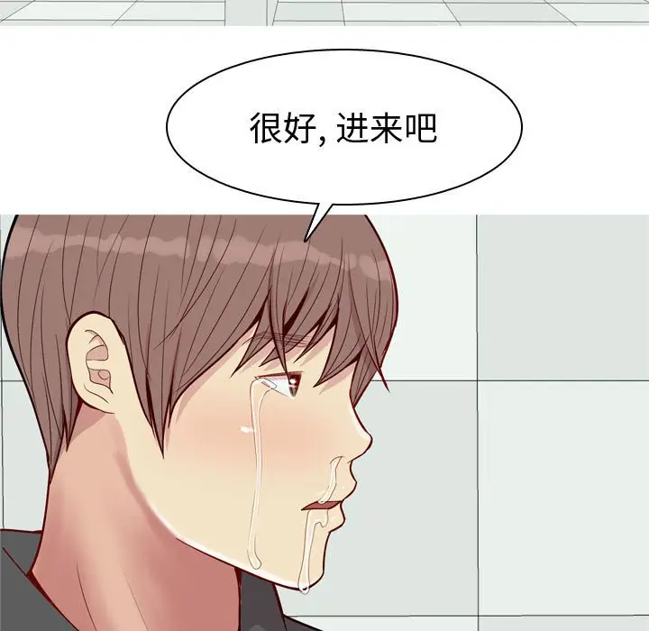 恋爱前奏曲：归来[顶通]韩漫全集-第 50 话无删减无遮挡章节图片 