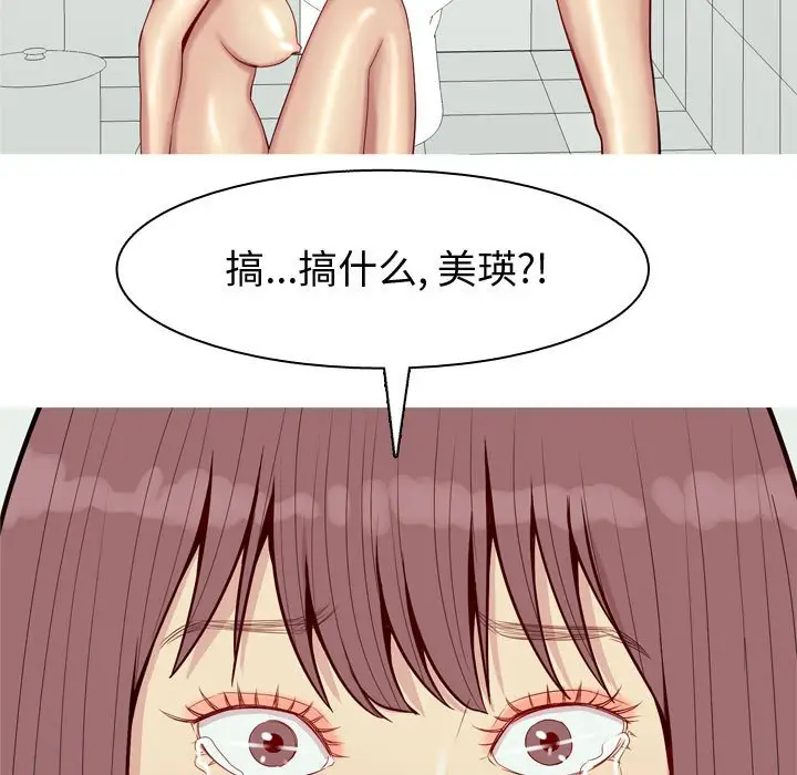 恋爱前奏曲：归来[顶通]韩漫全集-第 50 话无删减无遮挡章节图片 
