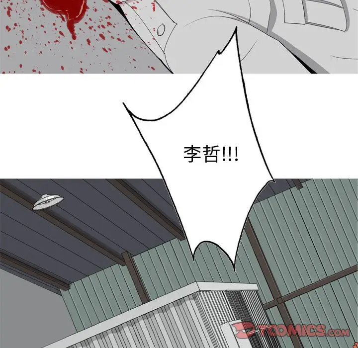 恋爱前奏曲：归来[顶通]韩漫全集-第 51 话无删减无遮挡章节图片 