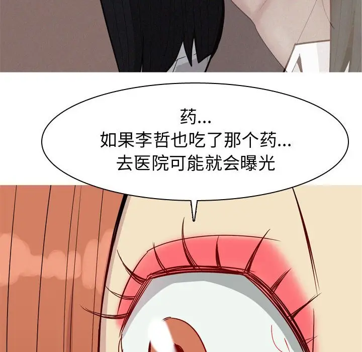 恋爱前奏曲：归来[顶通]韩漫全集-第 51 话无删减无遮挡章节图片 