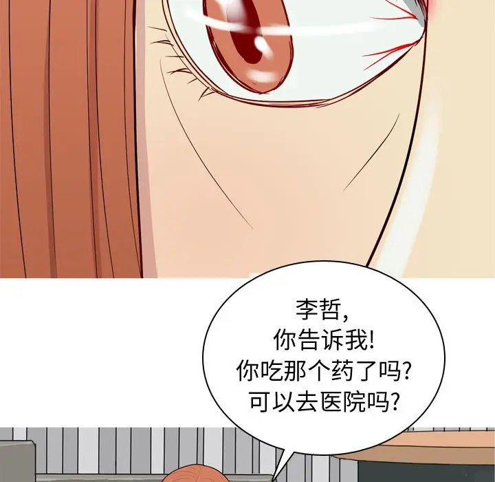 恋爱前奏曲：归来[顶通]韩漫全集-第 51 话无删减无遮挡章节图片 