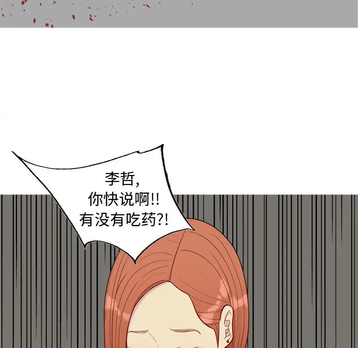 恋爱前奏曲：归来[顶通]韩漫全集-第 51 话无删减无遮挡章节图片 