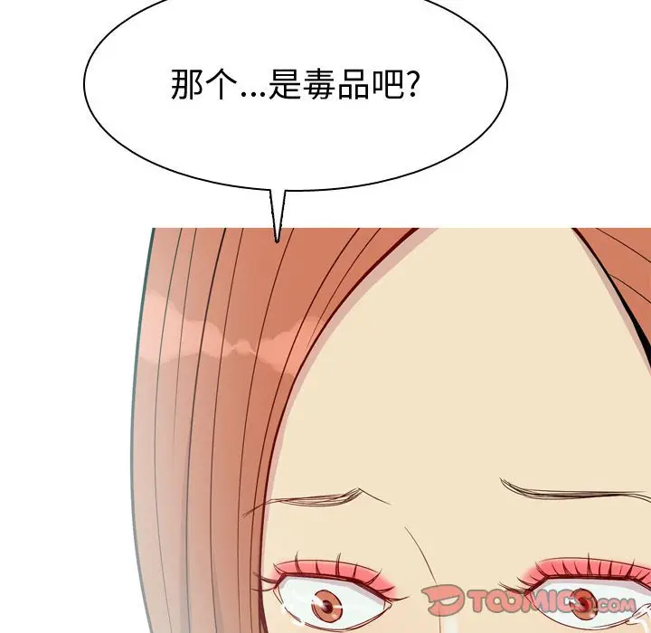 恋爱前奏曲：归来[顶通]韩漫全集-第 51 话无删减无遮挡章节图片 