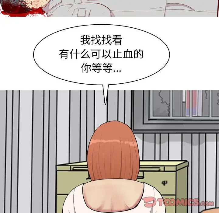 恋爱前奏曲：归来[顶通]韩漫全集-第 51 话无删减无遮挡章节图片 
