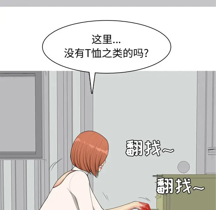 恋爱前奏曲：归来[顶通]韩漫全集-第 51 话无删减无遮挡章节图片 