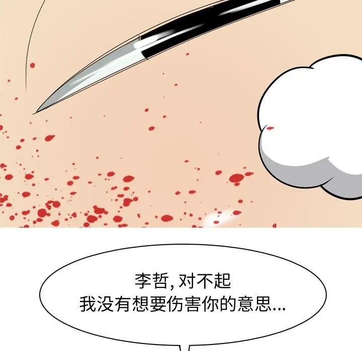恋爱前奏曲：归来[顶通]韩漫全集-第 51 话无删减无遮挡章节图片 