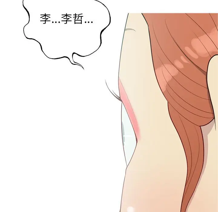 恋爱前奏曲：归来[顶通]韩漫全集-第 51 话无删减无遮挡章节图片 