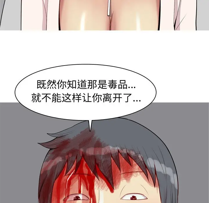 恋爱前奏曲：归来[顶通]韩漫全集-第 51 话无删减无遮挡章节图片 