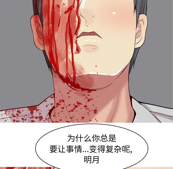 恋爱前奏曲：归来[顶通]韩漫全集-第 51 话无删减无遮挡章节图片 