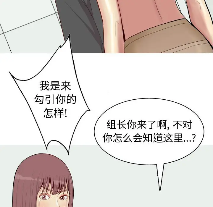 恋爱前奏曲：归来[顶通]韩漫全集-第 51 话无删减无遮挡章节图片 
