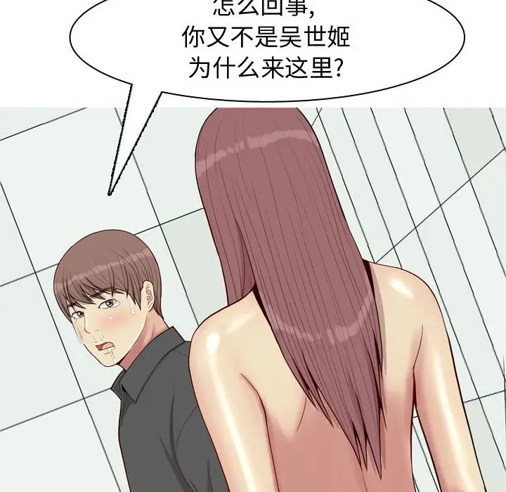 恋爱前奏曲：归来[顶通]韩漫全集-第 51 话无删减无遮挡章节图片 