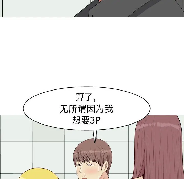 恋爱前奏曲：归来[顶通]韩漫全集-第 51 话无删减无遮挡章节图片 