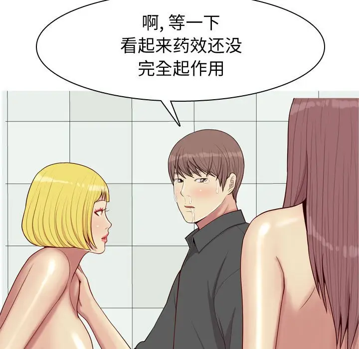 恋爱前奏曲：归来[顶通]韩漫全集-第 51 话无删减无遮挡章节图片 