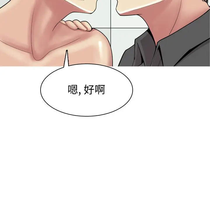 恋爱前奏曲：归来[顶通]韩漫全集-第 51 话无删减无遮挡章节图片 