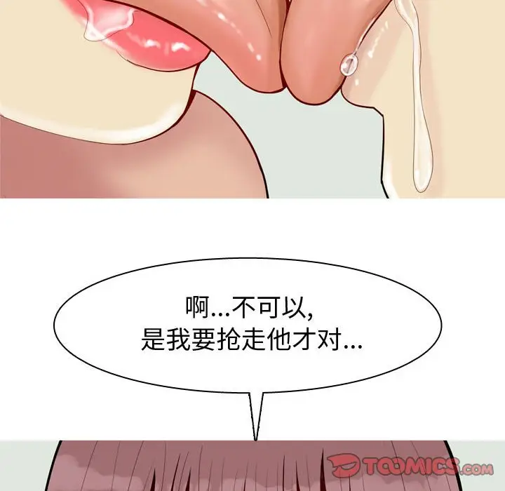 恋爱前奏曲：归来[顶通]韩漫全集-第 51 话无删减无遮挡章节图片 