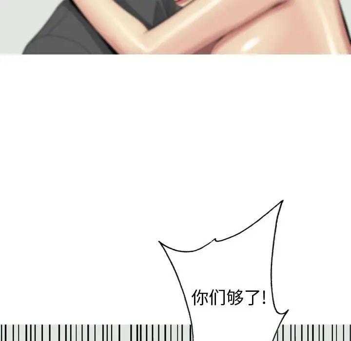 恋爱前奏曲：归来[顶通]韩漫全集-第 51 话无删减无遮挡章节图片 