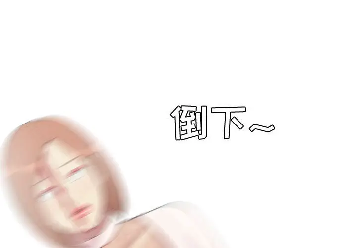 恋爱前奏曲：归来[顶通]韩漫全集-第 52 话无删减无遮挡章节图片 