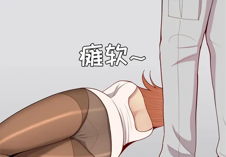 恋爱前奏曲：归来[顶通]韩漫全集-第 52 话无删减无遮挡章节图片 