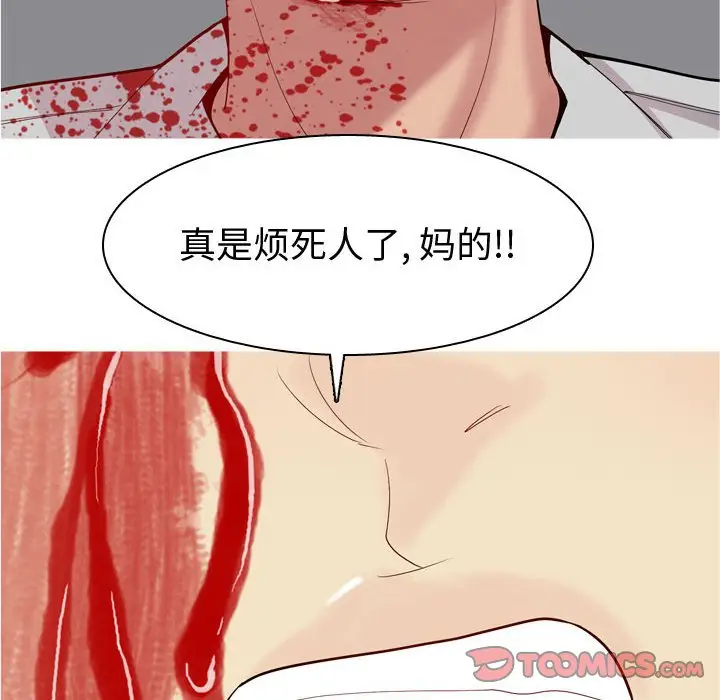 恋爱前奏曲：归来[顶通]韩漫全集-第 52 话无删减无遮挡章节图片 