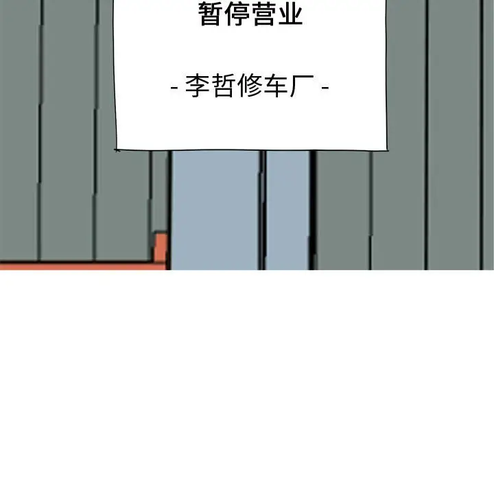 恋爱前奏曲：归来[顶通]韩漫全集-第 52 话无删减无遮挡章节图片 