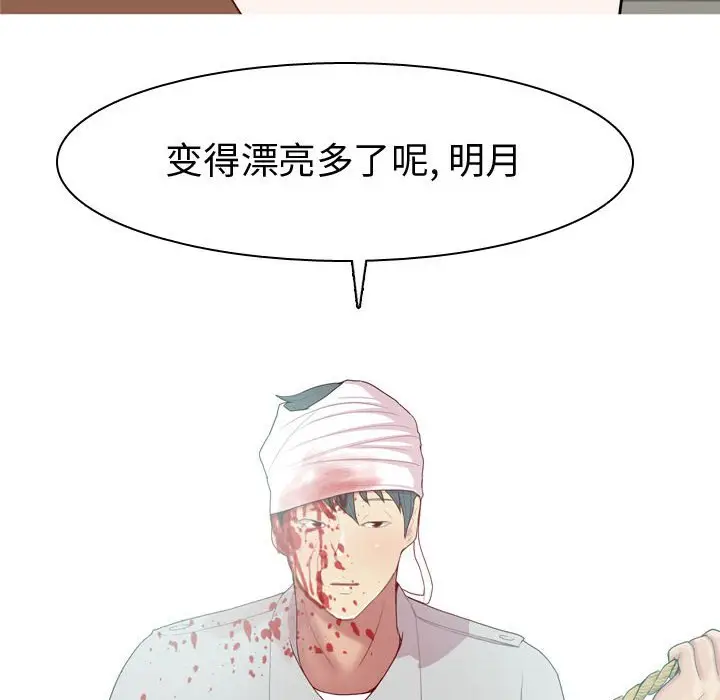 恋爱前奏曲：归来[顶通]韩漫全集-第 52 话无删减无遮挡章节图片 