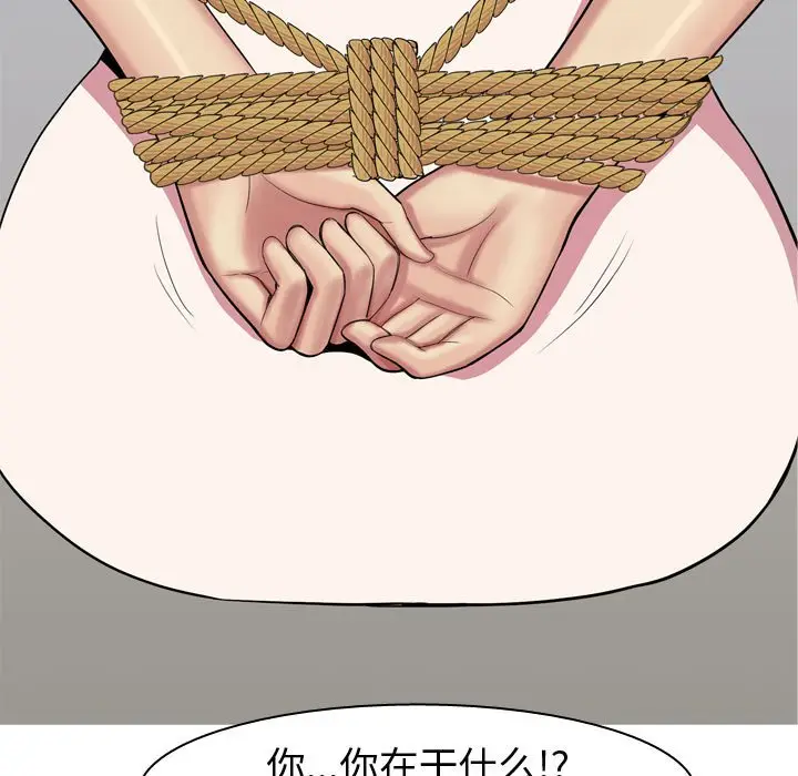 恋爱前奏曲：归来[顶通]韩漫全集-第 52 话无删减无遮挡章节图片 