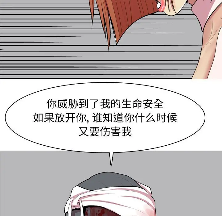 恋爱前奏曲：归来[顶通]韩漫全集-第 52 话无删减无遮挡章节图片 